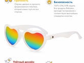 Детские солнцезащитные очки🕶