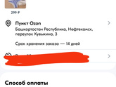 Озон