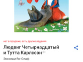 Книги 4-5 лет