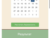 Верите в такой расчёт