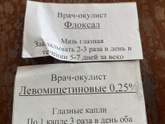 Чем лучше промывать глаза
