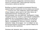 Бесплатная доставка Авито по промокоду