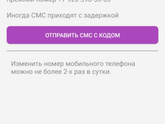 Как изменить номер, если