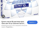 Назначили такой магний, написано