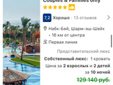 Египет 2021