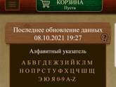 Менопур