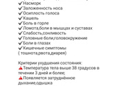 Я всё-таки заболела((Температура 38 и легкое першение в горле, больше