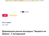 Подарок на др