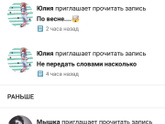 По весне....?
