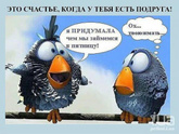 С пятницей! Какие планы на выходные?