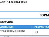 Ни два,ни полтора ….
