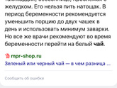 Посоветуйте вкусный чай только натуральный состав.