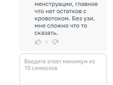 Кровь в матке через 5 дней после чистки