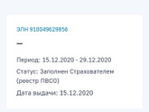 Когда придут примерно за