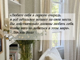 Вдохновение