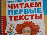 Ненавистное чтение
