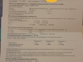 Кто поможет расшифровать?