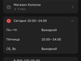 А у вас есть отделения почты, которые работают 1 день в неделю?