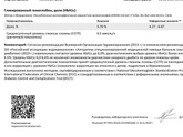 Расшифровка
