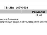 Ошибка в анализе.