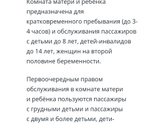 Аэропорт Челябинск