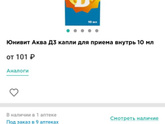 Витамины