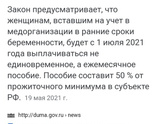Новые выплаты беременным. Порассуждать???