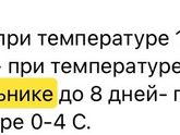Хранение грудного молока