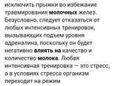 Спорт при гв