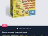 Всем привет Бейби тренажёр