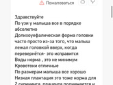 Прошла узи