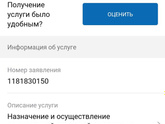 Подавала заявление на повышение пособий с 3х-7 лет