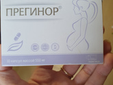 Прегинор - кто спрашивал,