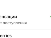 Выплата