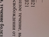 Кишечка/дизбак