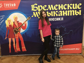 Выходные с семьей
