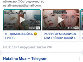 Он лайн курсы макияжа.