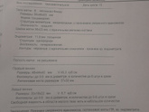 Есть ли надежда на что-то хорошее?(перезагрузил,т.к. фото не прикрепилось почему-то)