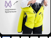 Костюм или комбез