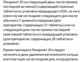 Переход с джес на линдинет