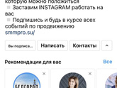 О продвижении в Инстаграм