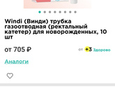 Газоотводная тркбочка