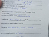 Лежу на сохранение, немного