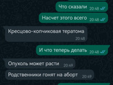Девочки скажите, что это