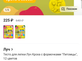 Игрушки-развивашки