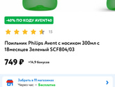 Посоветуйте кружка или поильник