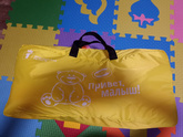 Подарок от Ярославской области на рождение ребенка