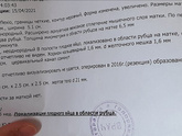 Сегодня по узи выявили