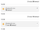 Сколько раз спят ваши