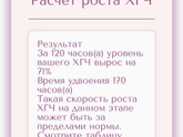 6 недель